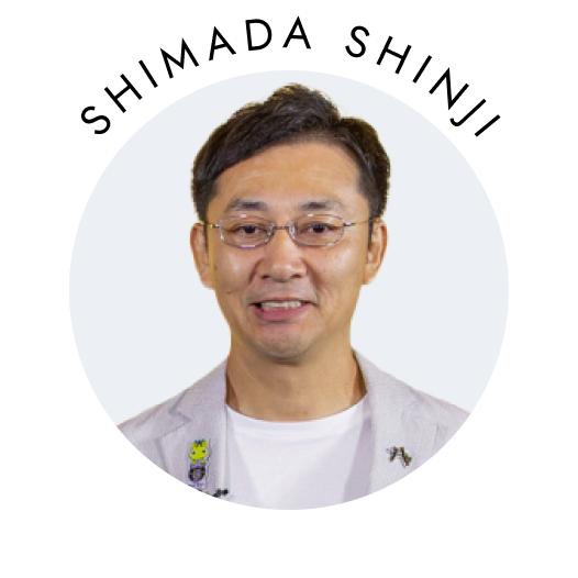 島田 慎二　写真