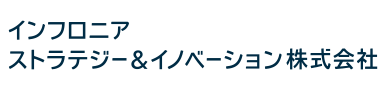 インフロニア　ストラテジー＆イノベーション株式会社