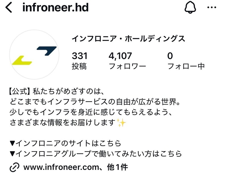 インフロニア公式アカウント